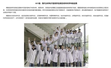 中国科学院物理研究所-先进材料与结构分析实验室 (A01组)